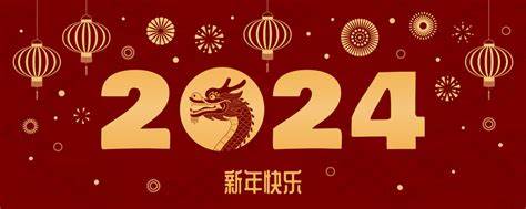 2024(ji)ż֪ͨ